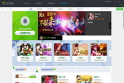 应用宝电脑版v5.6.1.5075官方pc版