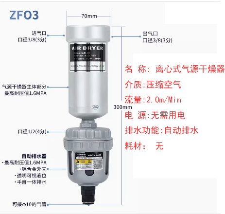 离心式气源干燥处理器：空气净化新神器，让你的设备呼吸更顺畅！️