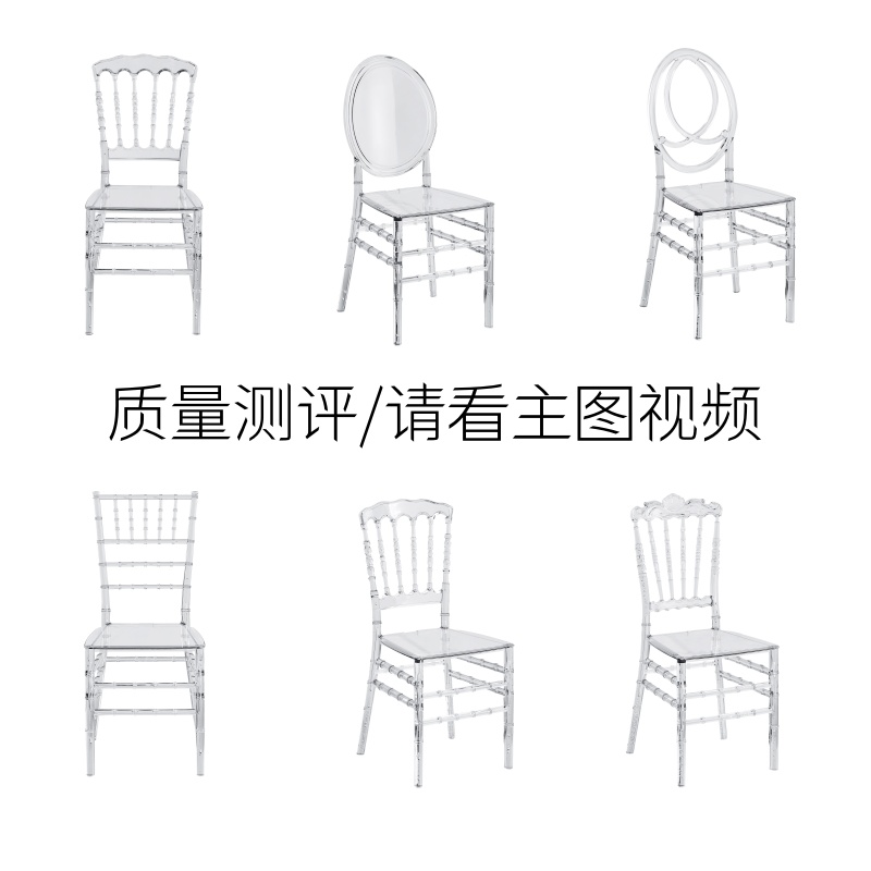 水晶椅透明亚克力：婚礼堂上的梦幻座椅，让你的婚礼美轮美奂✨