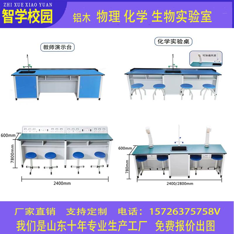 物理电学实验室桌椅：学生实验桌六表电源操作台，打造高效学习空间！