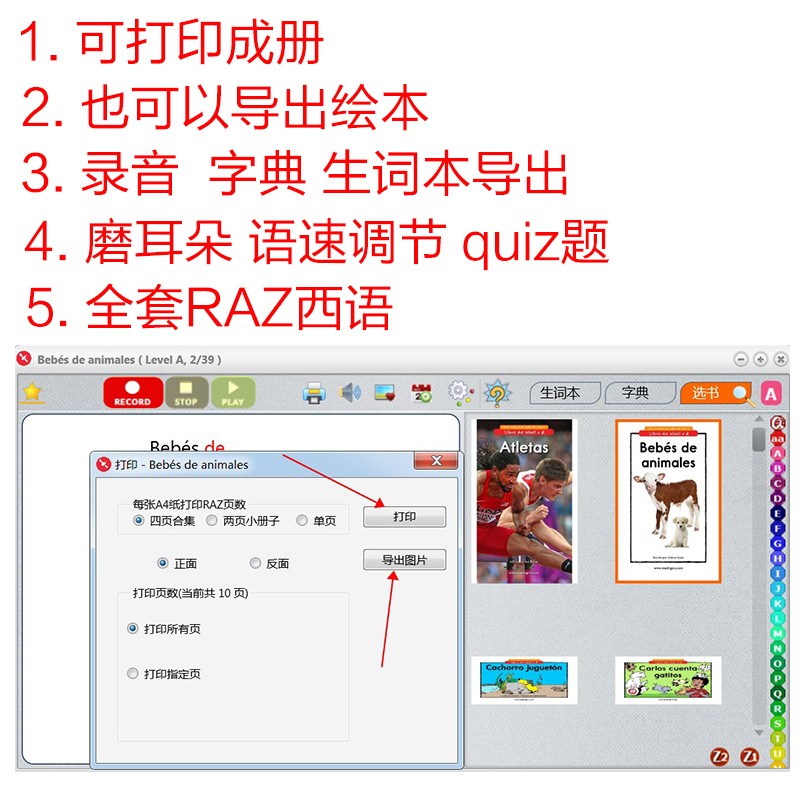 英语法语西班牙语原版分级阅读：开启语言学习的新篇章，限时特惠仅此一件！