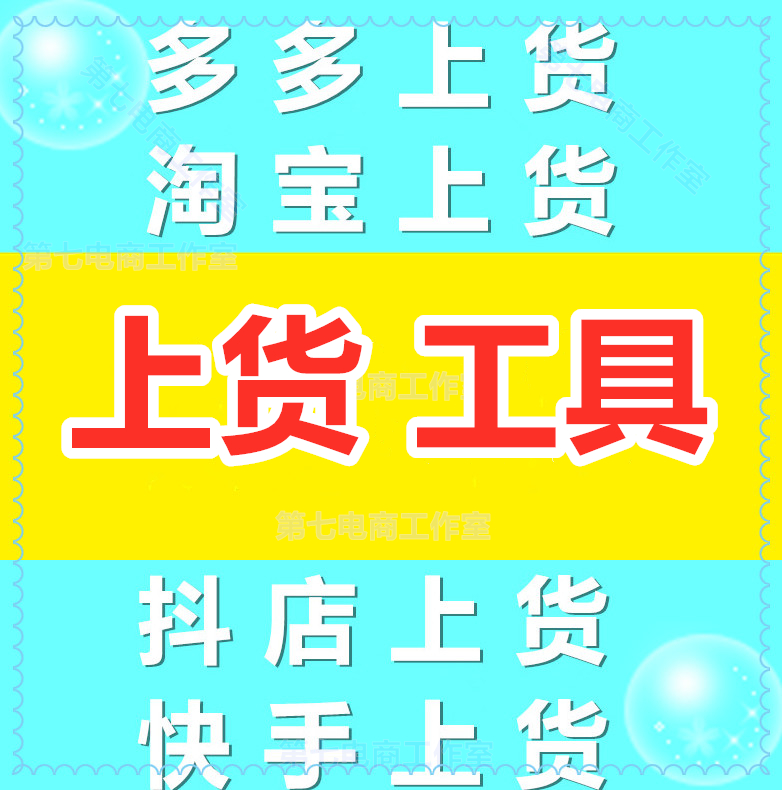 淘宝货源一键铺货功能在哪开启？轻松开店攻略