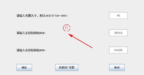 鼠标点击特效1.0 官方版