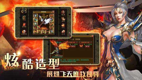 安锋传世至尊版手游