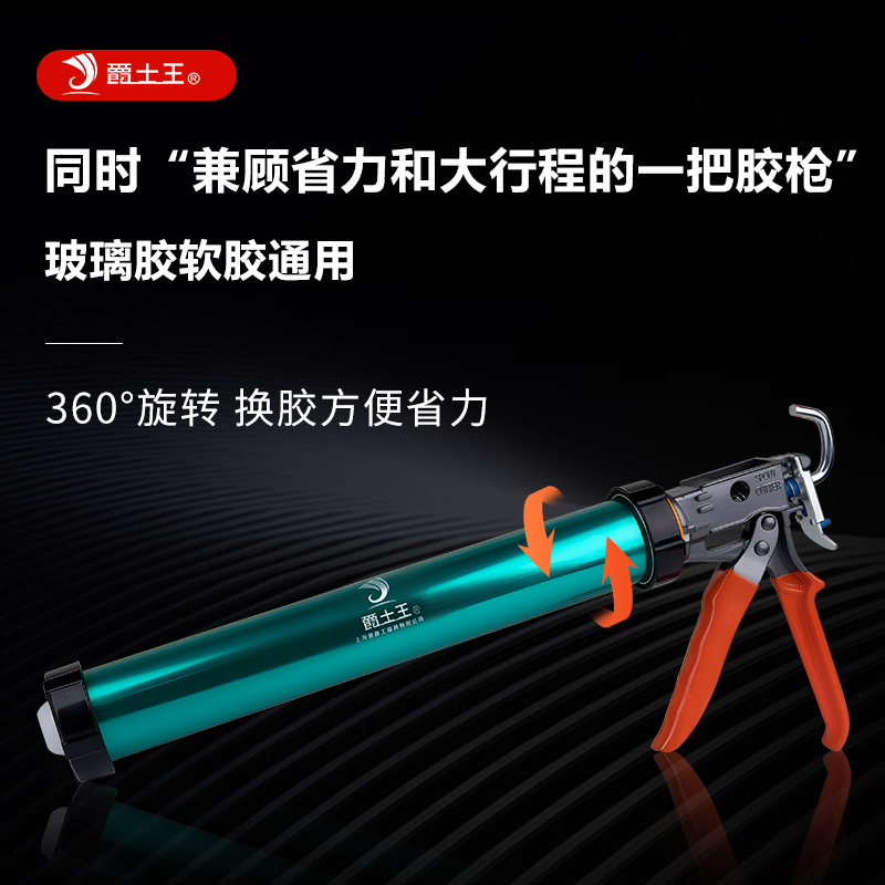 立发玻璃专用胶枪：自动断胶神器，让你告别粘胶烦恼！