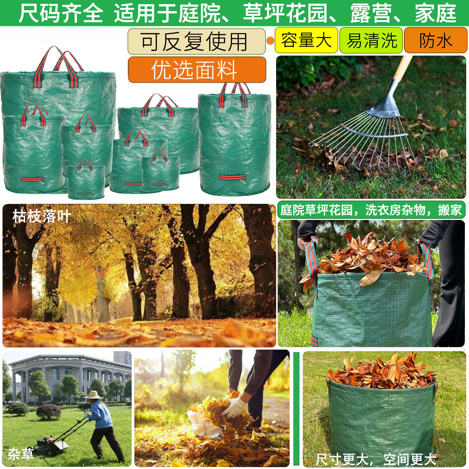 秋天必备！花园外贸树叶枝收集袋，落叶变废为宝