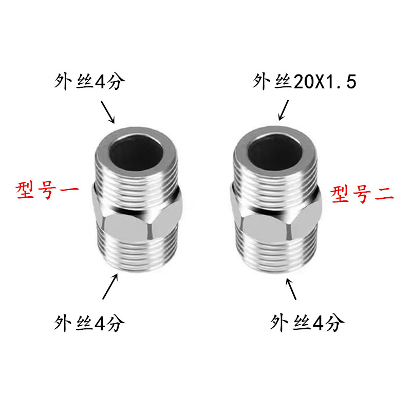 304不锈钢六角双外丝接头，高压变径对丝神器，M16*1.5-M20*1.5轻松搞定！