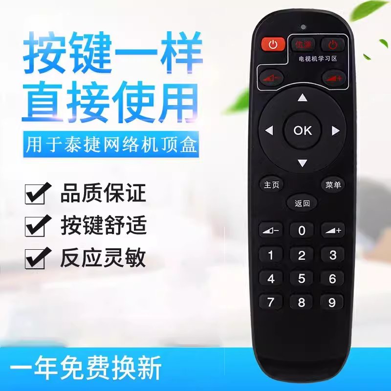 泰捷WE40 Pro电视盒子，观影神器了解一下？深度测评与推荐