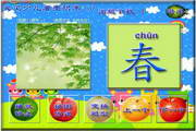 长风少儿看图识字3.0