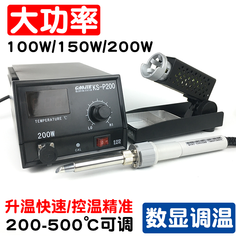黄花大功率电烙铁150W/200W：塑料管棒板材PU皮带焊接皮革烫高温胶布神器！