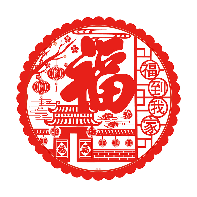 新年福字门贴：创意喜庆，开启新居好运新篇章！