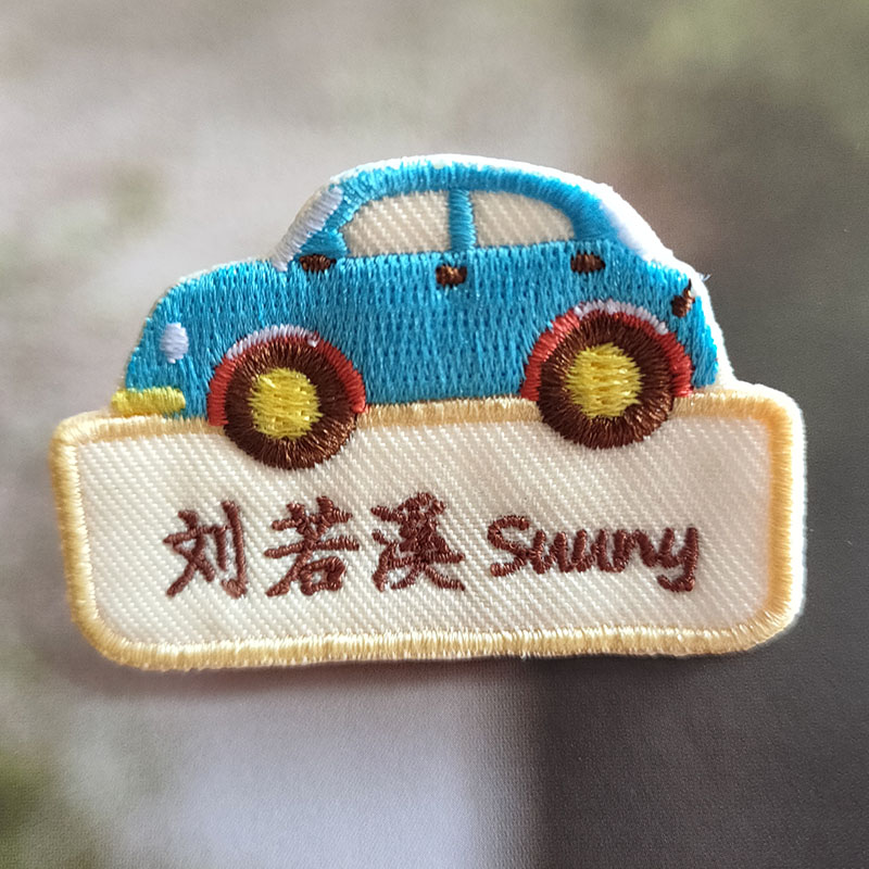幼儿园刺绣名字贴，萌娃必备的创意好物！