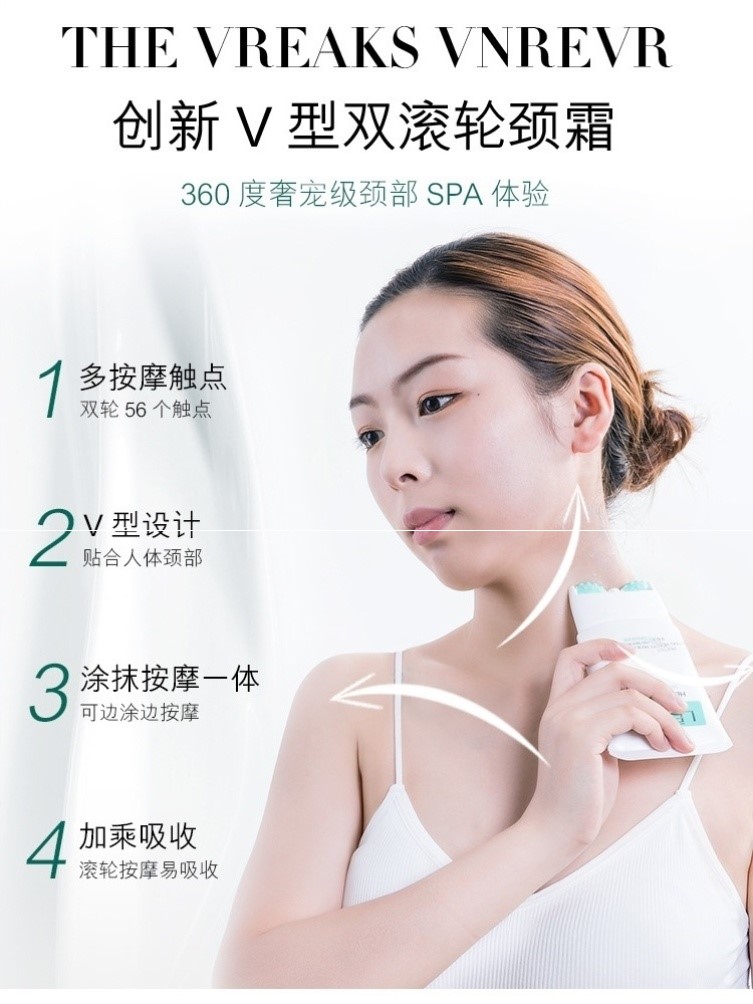 蓝尼芳可六胜肽烟酰胺美颈霜滚珠去颈纹提拉补水保湿淡化脖纹——解锁颈部年轻秘密！