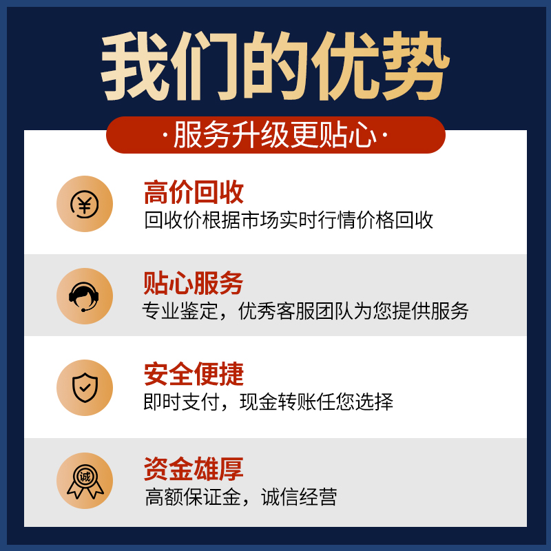 高价回收奢侈品包包！二手手表名表钻石钻戒黄金首饰手链项链名包全攻略