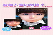 美颜相机 For WP3.1.0