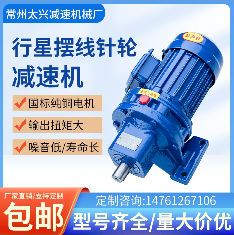 定制BWD摆线针轮减速机电机一体小型立式行星减速箱配件国标铜芯：机械迷必看的精密配件详解