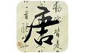 儿童唐诗三百首1.6 免费版