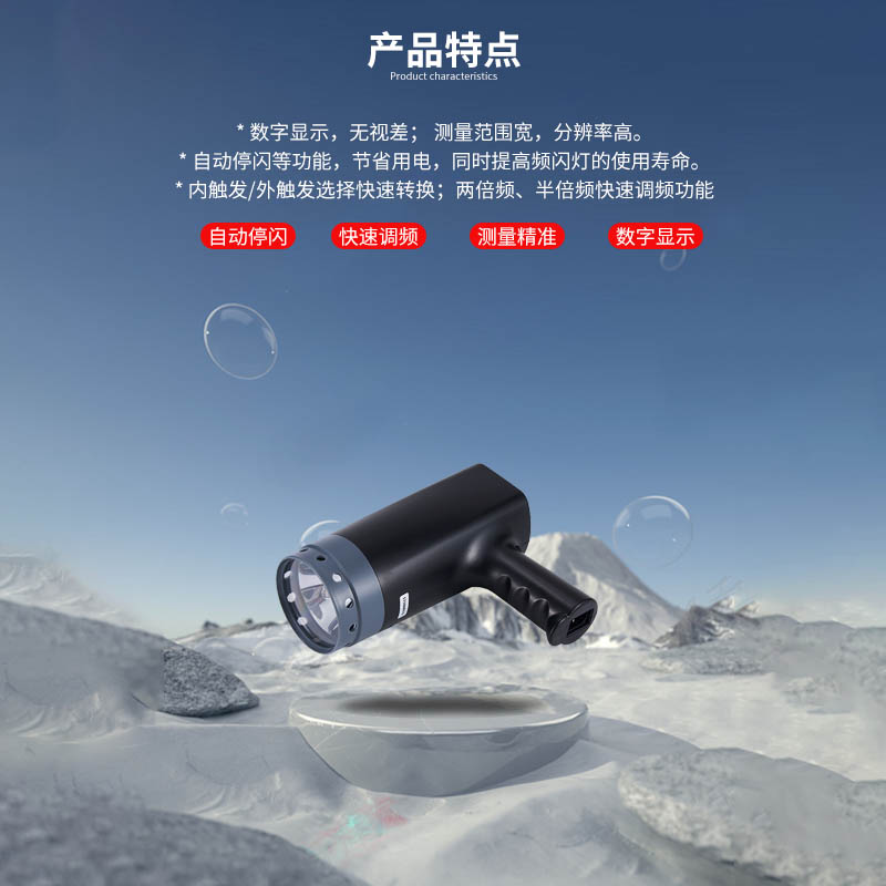 兰泰DT2350PA/B/C/D/E闪频仪：捕捉瞬间之美，点亮你的专业之路