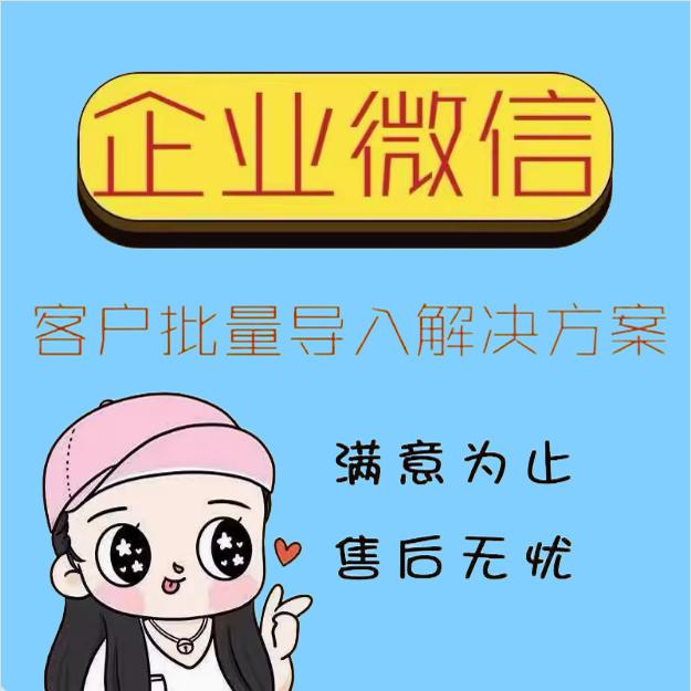 企业微信VS个人微信，到底谁更胜一筹？互通大揭秘！