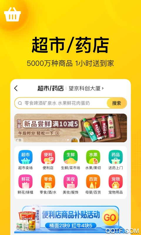 美团点评app安卓版 v12.25.204 最新版2