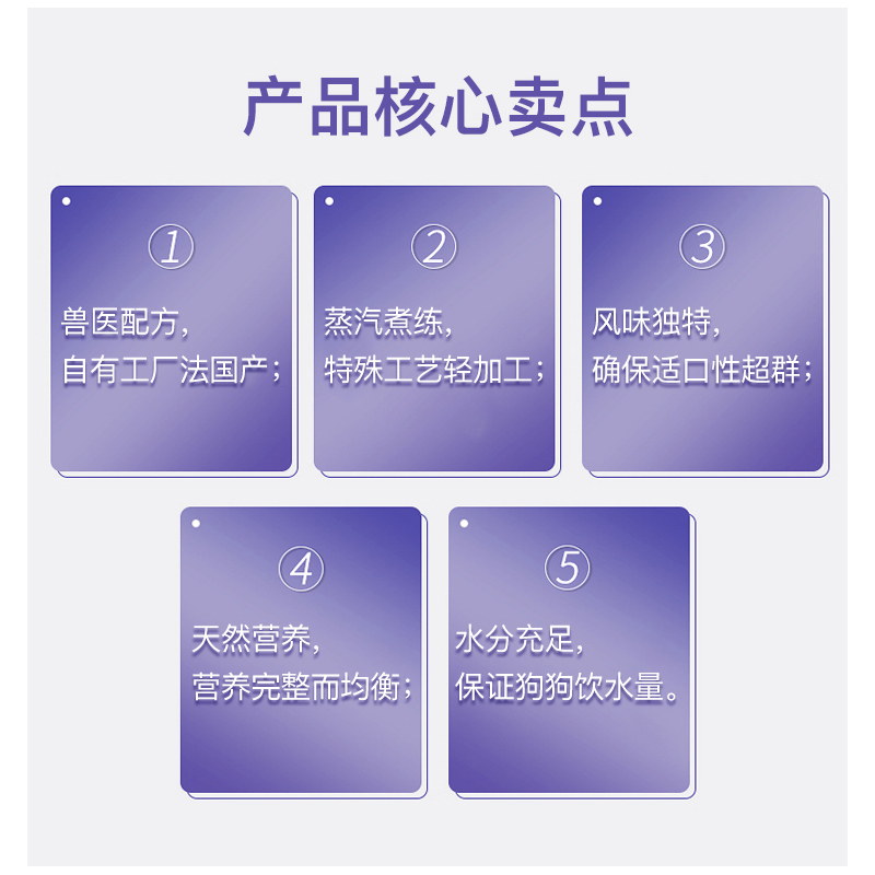 法国进口Plaisir普莱喜湿粮：狗狗餐桌上的法式浪漫盛宴️