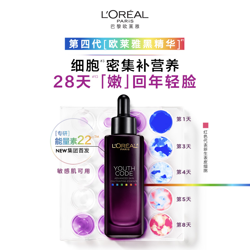 百雀羚肌底液和精华液有什么区别？选购时需要注意什么？