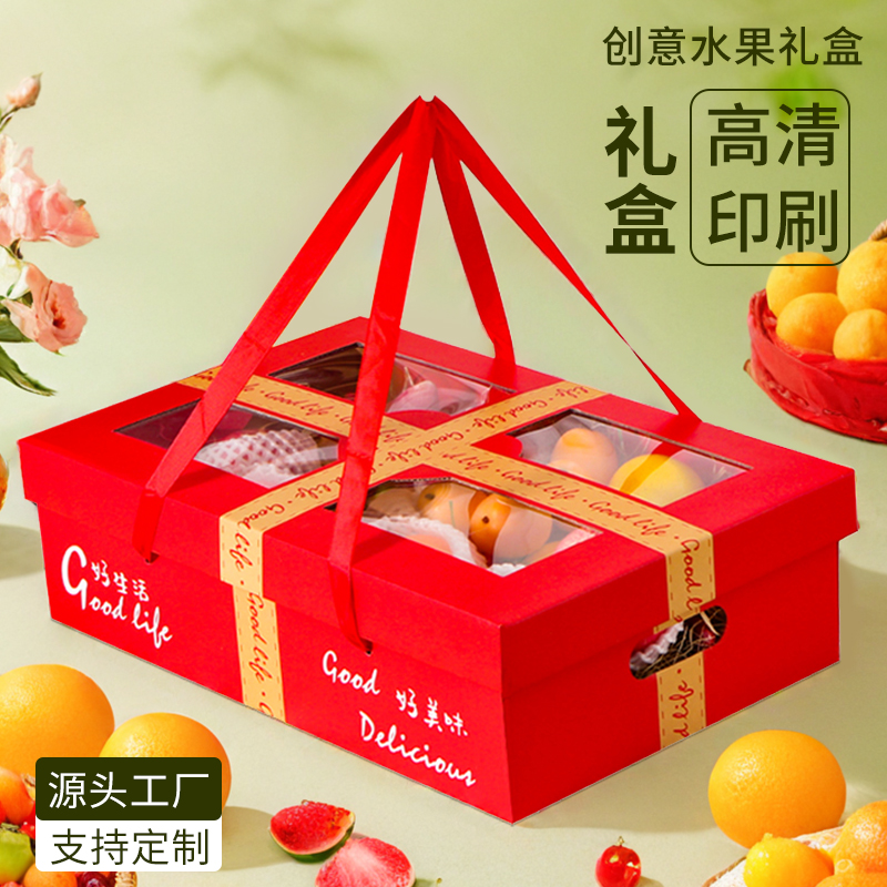 高档通用水果零食礼盒透明空盒，节日送礼必备神器！