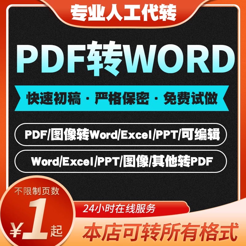 如何将腾讯文档转换成文件发送？