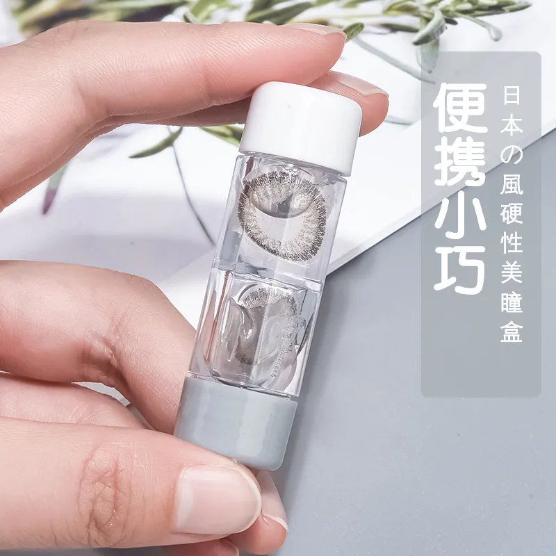 日本RGP隐形眼镜盒：便携收纳神器，美瞳控必备！