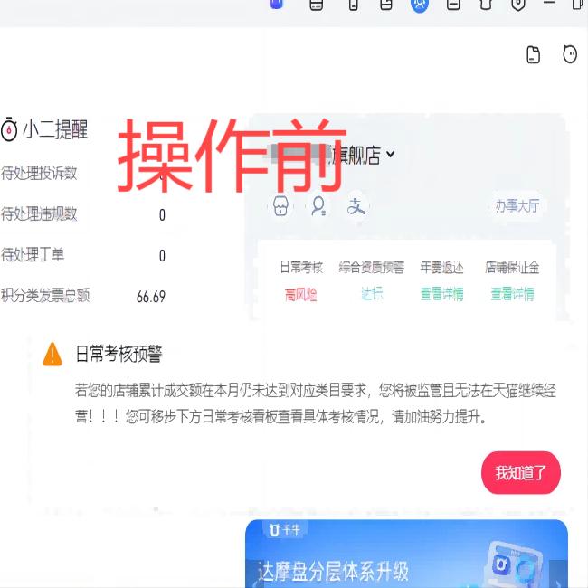天猫店铺未续签会自动关闭吗？商家必知真相