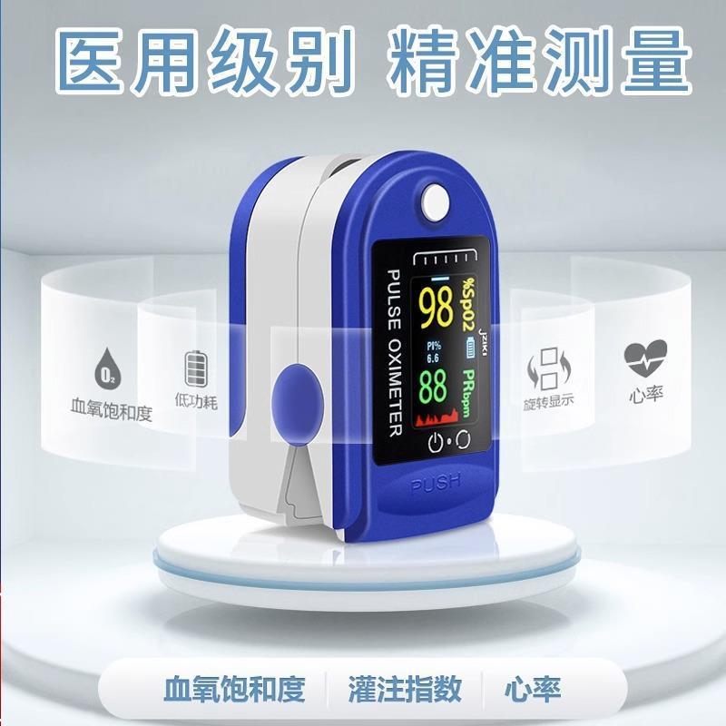指尖上的守护神！医用血氧仪手指夹式家用氧饱和度检测仪，守护你的健康小助手