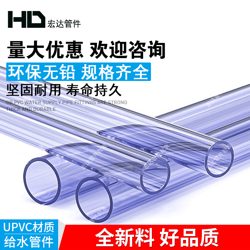 透明硬管UPVC管件：鱼缸DIY必备神器，轻松打造梦幻水族馆✨