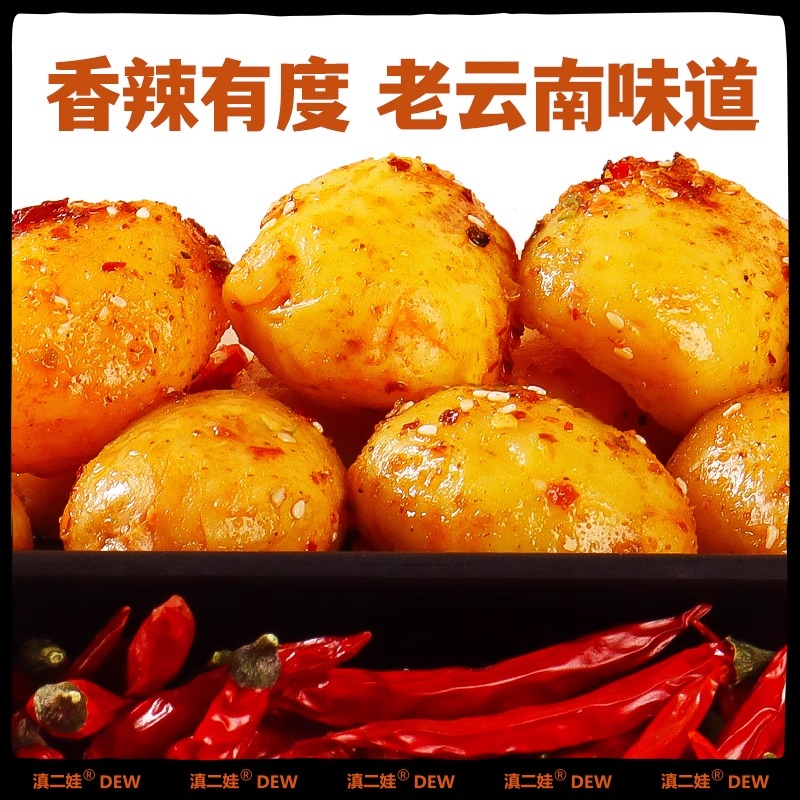 麻辣小土豆：开袋即食的香辣诱惑，解馋神器了解一下！