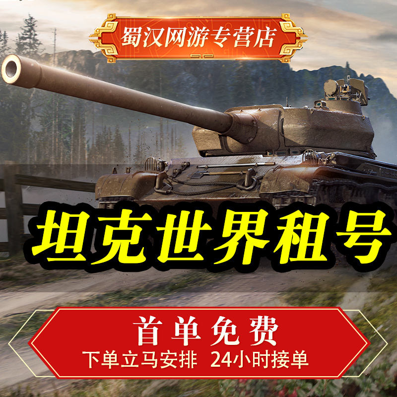 坦克世界盒子战绩查询入口在哪？快速找到战绩查询方法