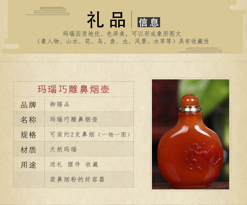 如何挑选一款精美的御赐品天然玛瑙鼻烟壶作为生日礼物?
