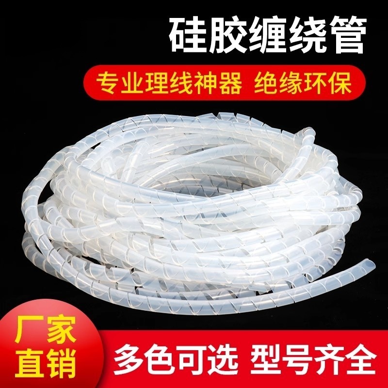 硅胶缠绕管：柔软保护神器，全面解析光纤保护新趋势！