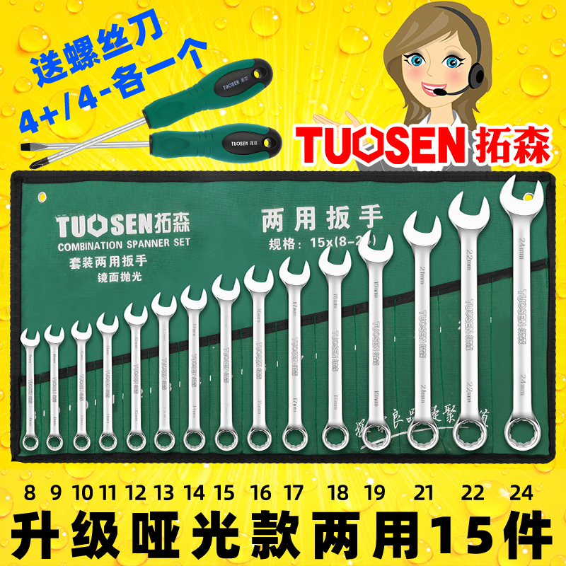 拓森开口梅花10件快速棘轮扳手组套摇头15件两用棘轮扳手全套套装：专业工具，DIY达人必备神器！
