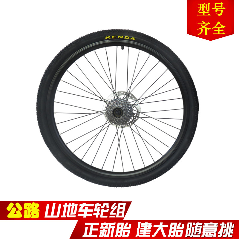 山地自行车轮组大揭秘：喜德盛、美利达、永久26寸&amp;27.5寸碟刹变速前后轮选购攻略！