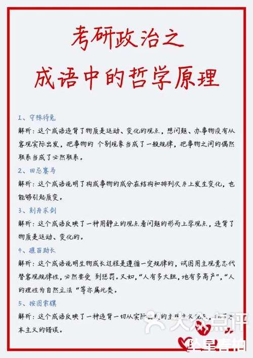 开源成语,开源成语的内涵与用法解析