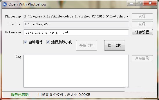 Open With PhotoShopv1.3免费版