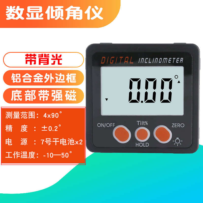 DXL360S磁性电子角度倾角仪：精准测量，专业级工具，让工程不再难！️