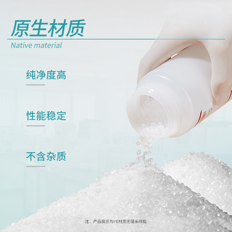 无菌采样瓶：实验室必备神器，让取样变得更轻松！✨