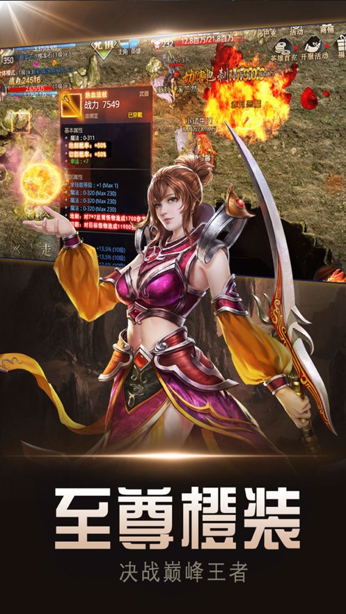 找传世45woool传世散人服