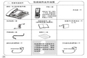 TCL电话机HWCD868(88)TSD无绳电话说明书