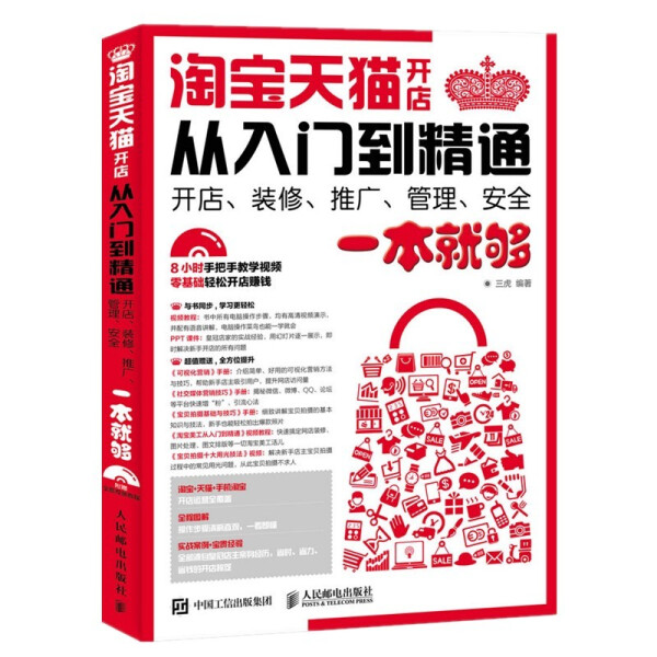 天猫入驻，如何成为下一个百万级店铺？独家攻略来啦！