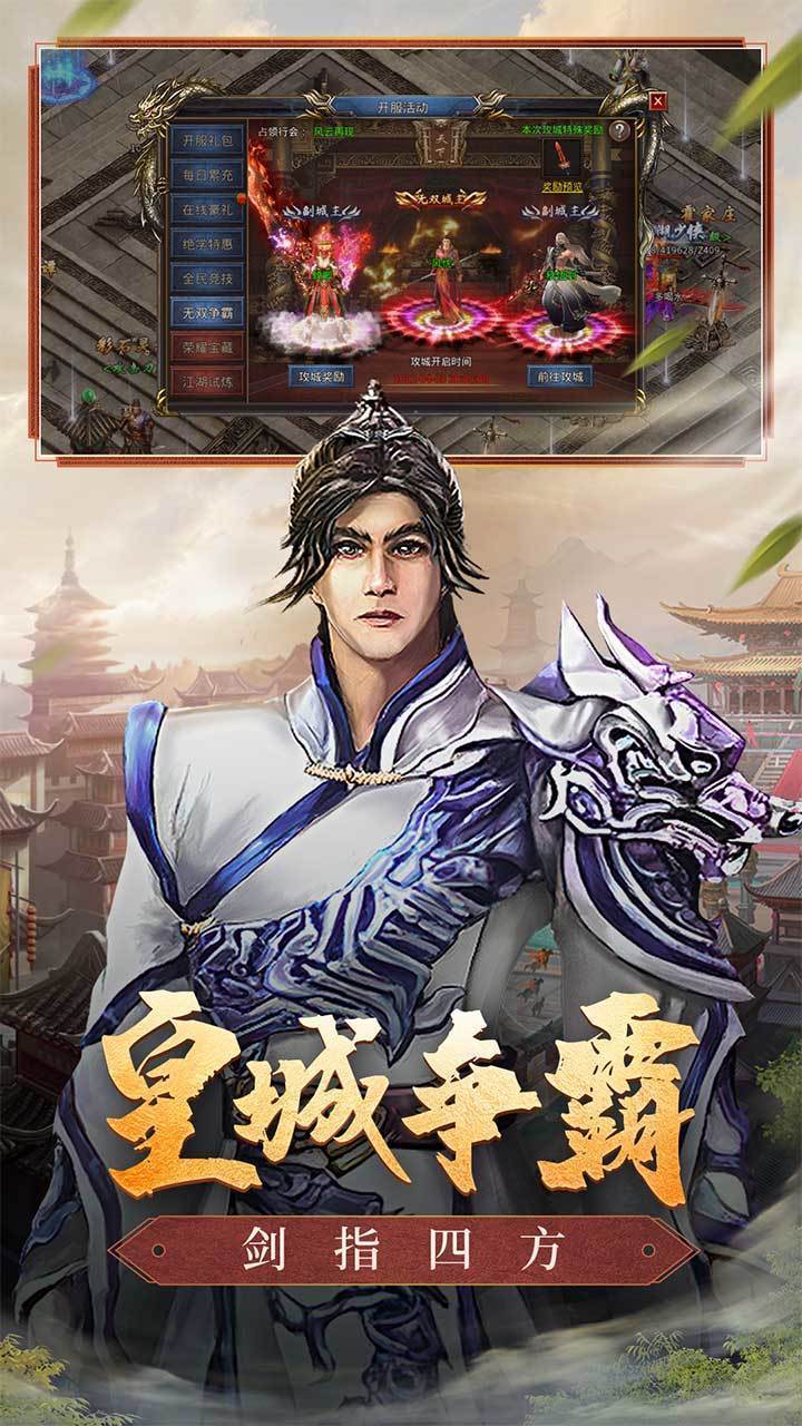 雄霸传奇1.76