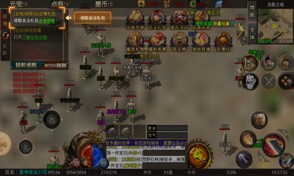 高爆沉默传奇手游