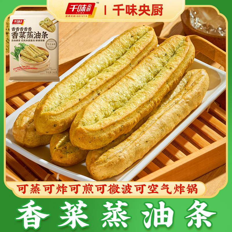 千味央厨蒸油条：酥脆大油条，早餐速食新选择！