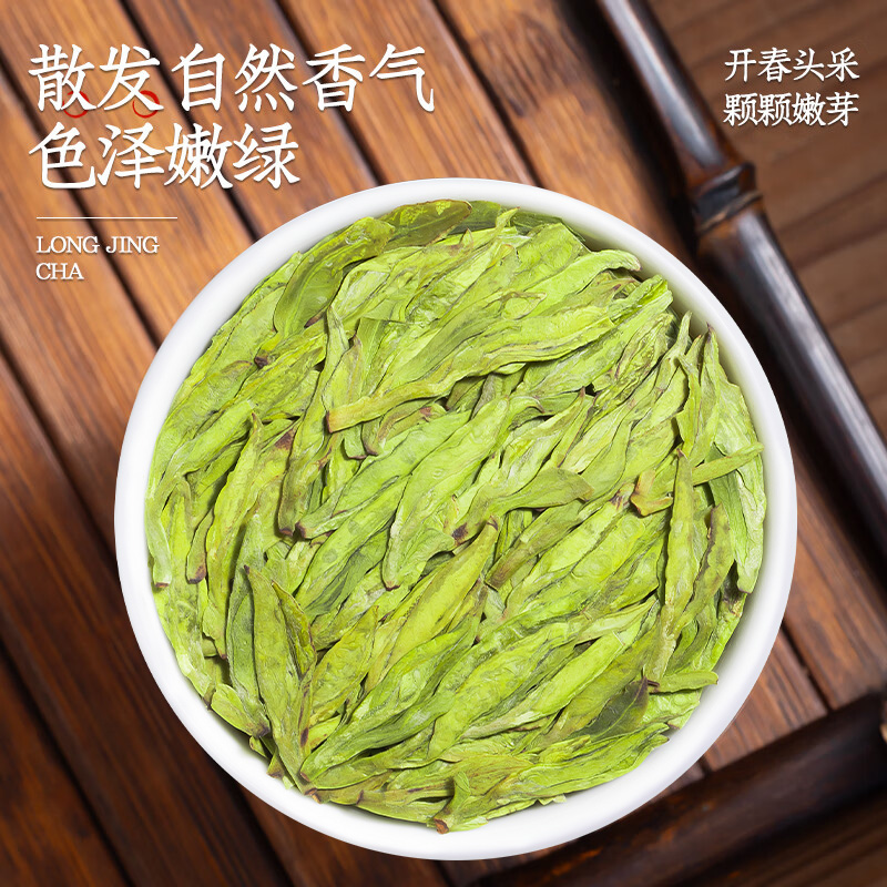 2025年新茶明前龙井：绿茶界的顶流，一口鲜嫩豆香，杭州西湖区直供！