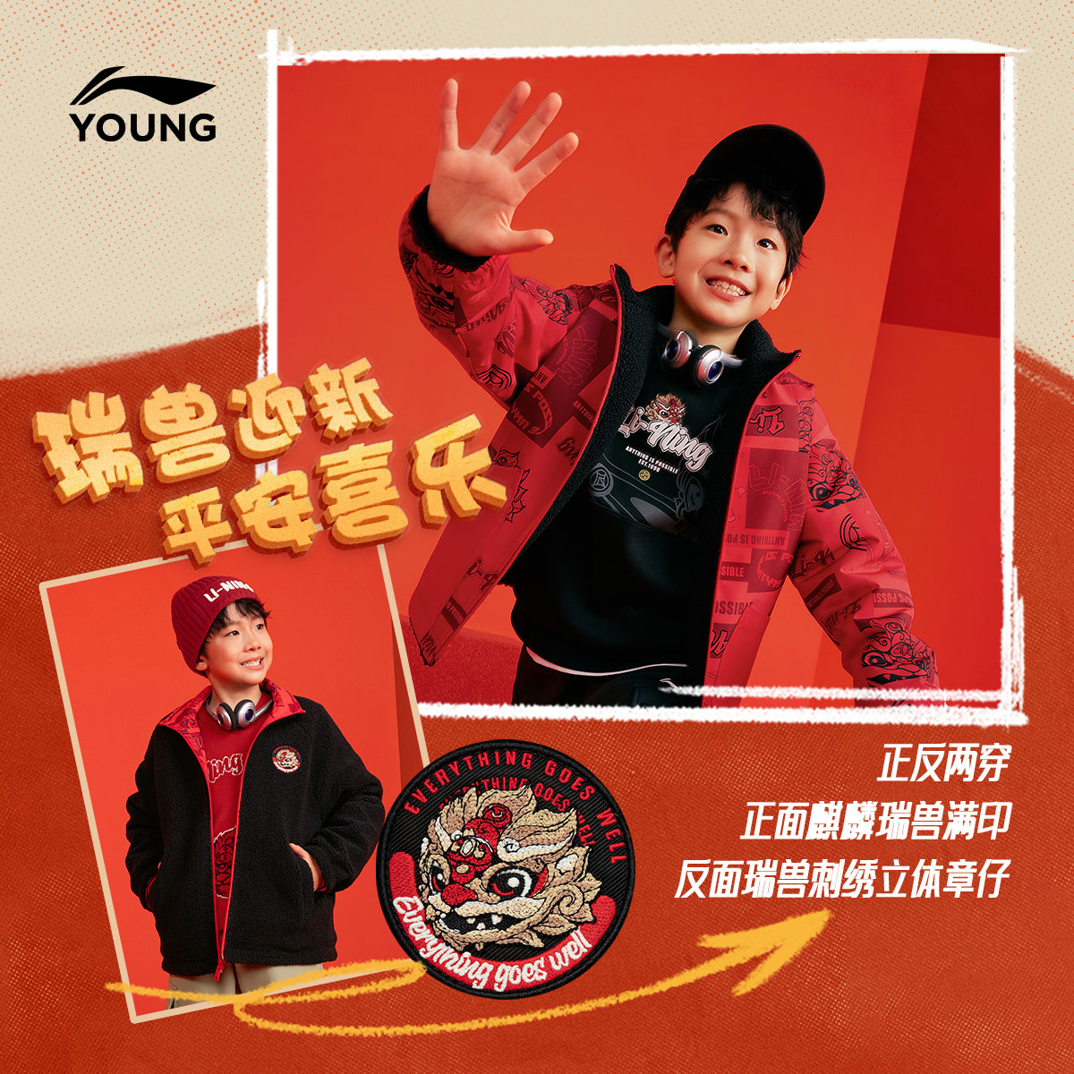 李宁新年加绒外套2025蛇年本命年，男女童必备冬日暖意神器！